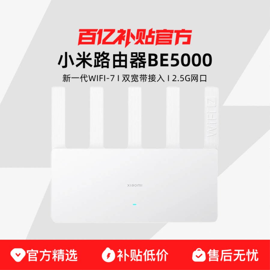 MIUI/Xiaomi Xiaomi router BE5000 через настенный домашний сетевой порт 2,5 G высокоскоростной гигабитный беспроводной маршрутизатор wifi7 для всего дома, 4-ядерный процессор, независимый усилитель сигнала