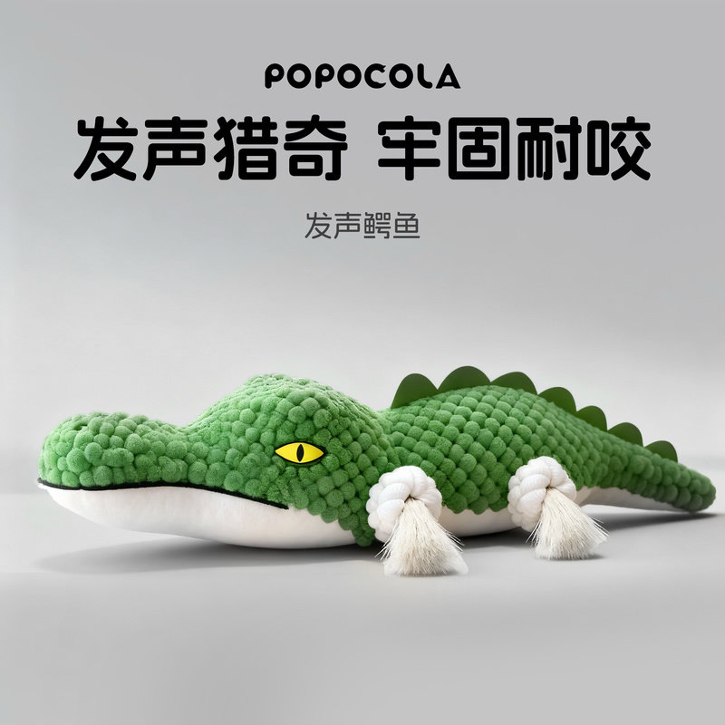 Игрушка для собак POPO, устойчивый к укусам щенок, вокальная плюшевая кукла, веревочный узел, пограничная овчарка, домашние щенки, коренные зубы, артефакт против скуки