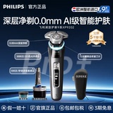 Philips razor бритва мужская электрическая 2025 новая XP9201/30 подлинная, официальный флагманский магазин