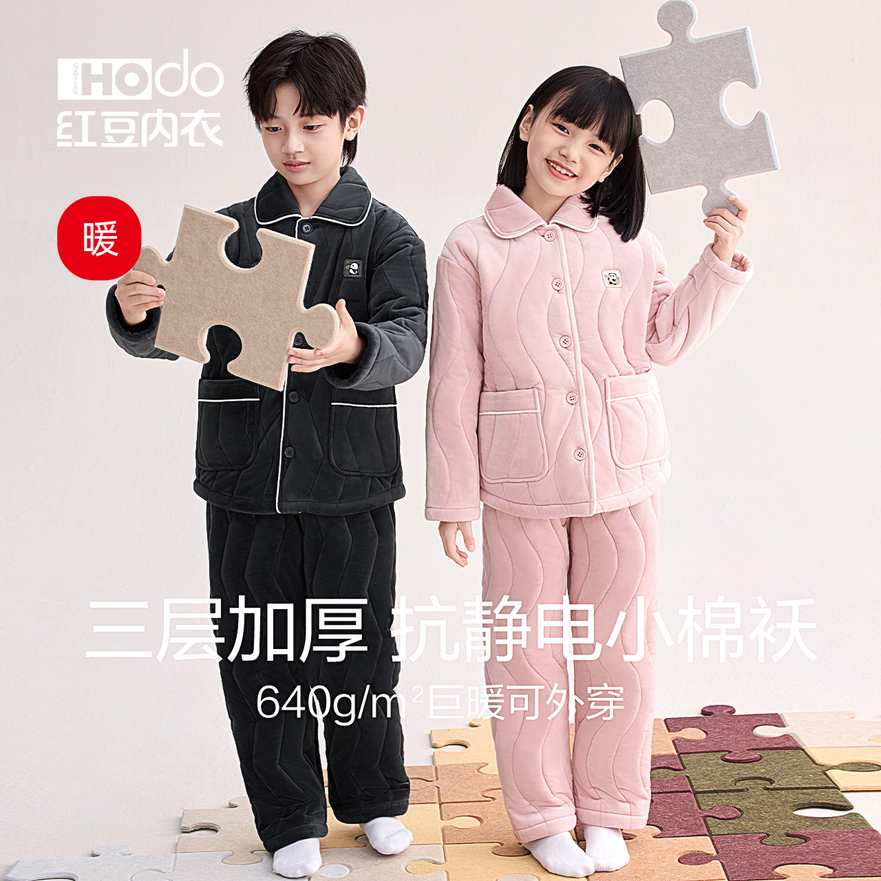 Quilted Pajamas Red Bean Antistatic Home Clothes for Boys and Girls