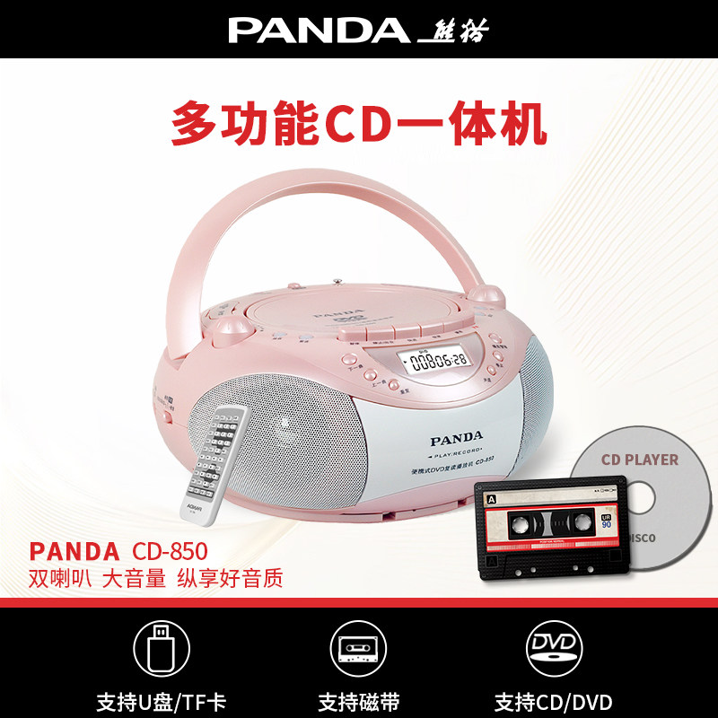 Проигрыватель компакт-дисков Panda CD-850 Проигрыватель компакт-дисков магнитофон DVD-хлебопечка Многофункциональная для студентов