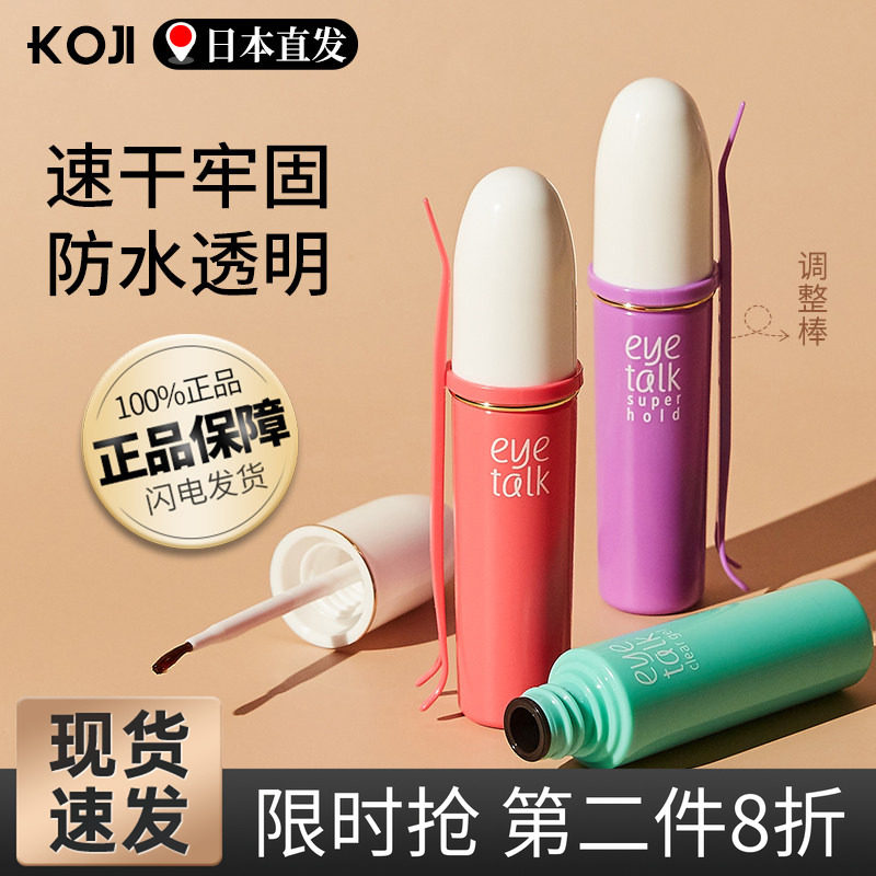 Японский клей для век KOJI Koji double eyelido glue stick eyetal...