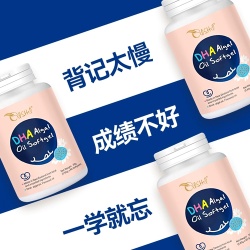 DHA -водоросли баллы нефть хороши, дети, студенты, молодые люди без рыбного запаха в Новой Зеландии импорт, купить 3 Get 1