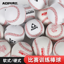 Adult primary and secondary school training for Olympic soft and hard solid baseball