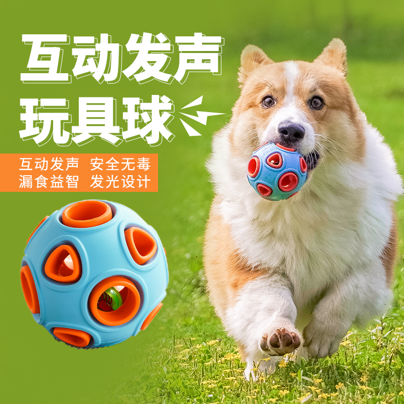 MoovaLab 犬のおもちゃサウンドボール退屈を和らげるアーティファクト噛みつきにくい臼歯子犬テディコーギー小型大型犬