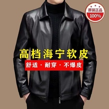 Special price clearance high-end Haining soft leather jacket men's jacket winter plush leather jacket casual loose dad's fashion trend