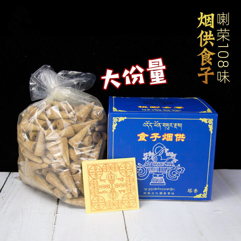 Natural home room Larong small particle cigarette for incense 108 flavor cigarette for large particle food sub tower incense hidden cigarette for incense