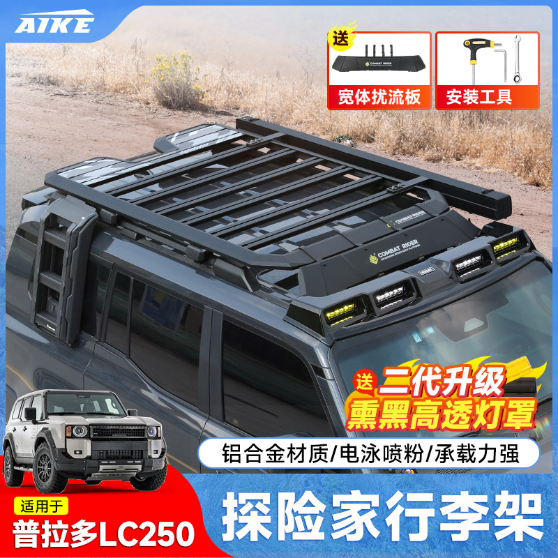 Подходит для Prado LC250 рама багажника на крыше внедорожная модификация мощная лестничная платформа аксессуары из алюминиевого сплава