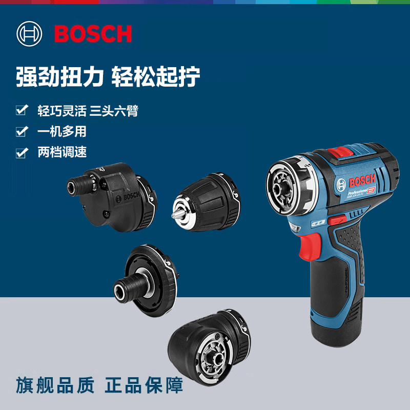 Электрическая дрель Bosch с 12 литиевыми батареями GSR12V-15FC, бытовая перезаряжаемая пистолетная дрель, электрическая отвертка, набор инструментов