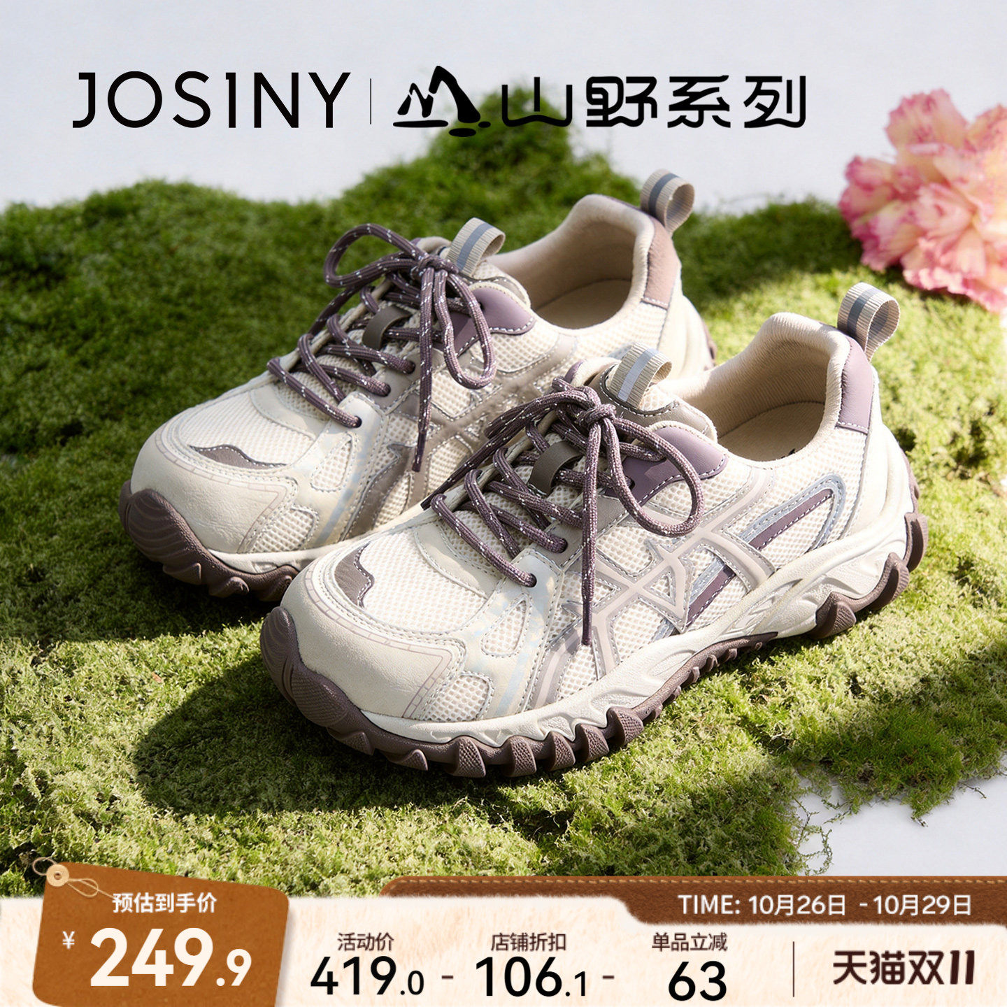 卓诗尼山野厚底运动鞋女26新款秋冬透气老爹德训鞋女鞋登山鞋户外
