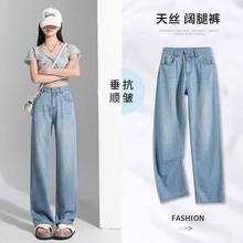 Light colored silk jeans for women in summer, slim fit for small stature, loose fit for covering the hips, light blue ice silk straight leg wide leg pants