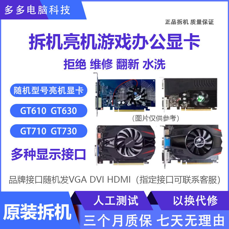 Яркая компьютерная видеокарта GT210 GT610 630 710 730 1G2G для настольного компьютера, офисной игровой видеокарты, Бесплатная доставка