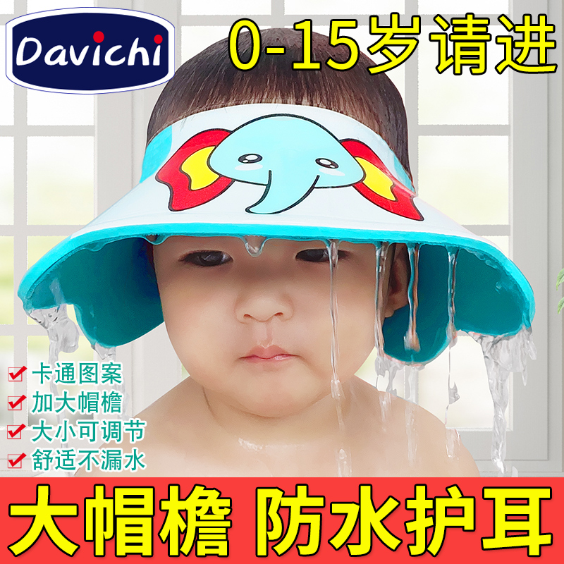 Шапочка для детского шампуня Davichi, детская водонепроницаемая защита ушей, шапочка для детского шампуня, детская шапочка для душа