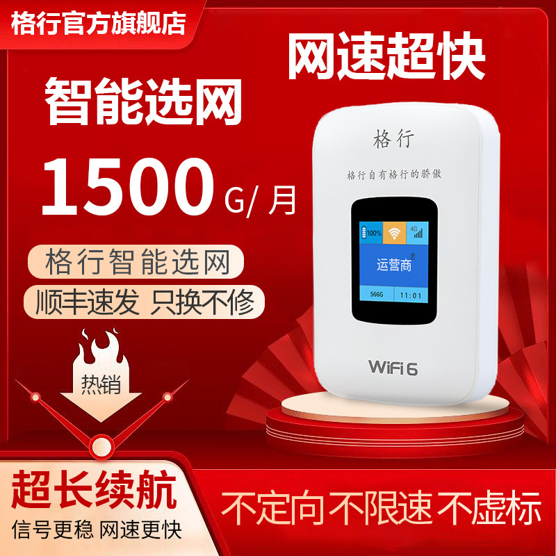 Официальный выбор смарт-сети Gexing portable wifi6 для всей сети мобильный беспроводной широкополосный маршрутизатор без карт 2025 новый