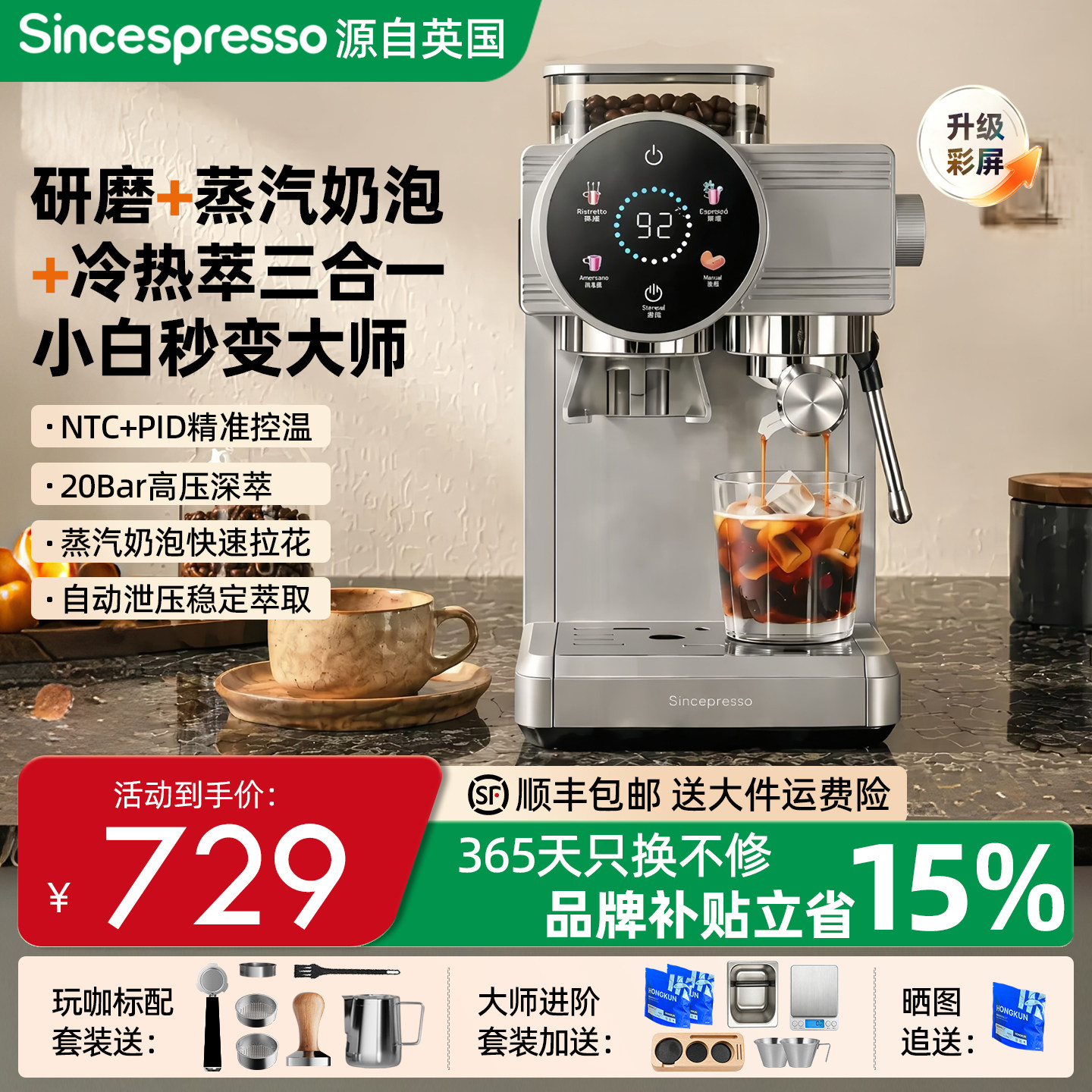 Начиная с бытовой итальянской кофемашины Espresso 5511, полуавтоматическая система горячего и холодного отжима, встроенная система измельчения молочной пены