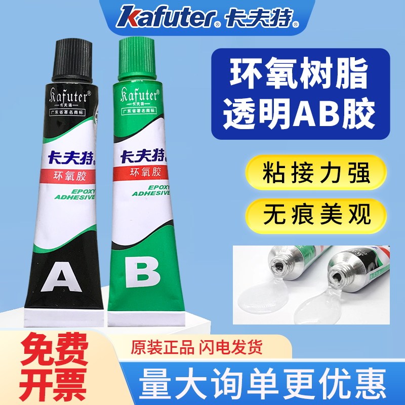 Kraft 9301/8818 прозрачный 3 тонны клея из эпоксидной смолы AB, прочный, термостойкий, керамический, пластиковый, нефритовый ремонт