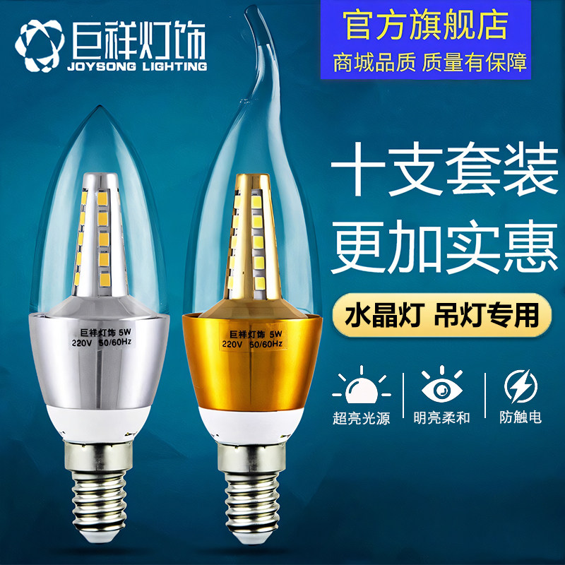 Светодиодная лампа-свеча Juxiang led e14 с маленьким отверстием для винта 5W7w9w12W с заостренной лампочкой, тянущая хвостовую люстру, источник света e27, энергосберегающая лампа