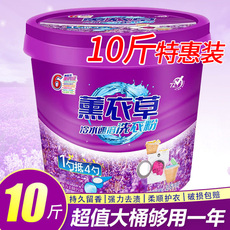 Стиральный порошок 10斤装桶装薰衣草洗衣粉实惠装家用香味持久超级香官方正品旗舰店 Jifanpaul