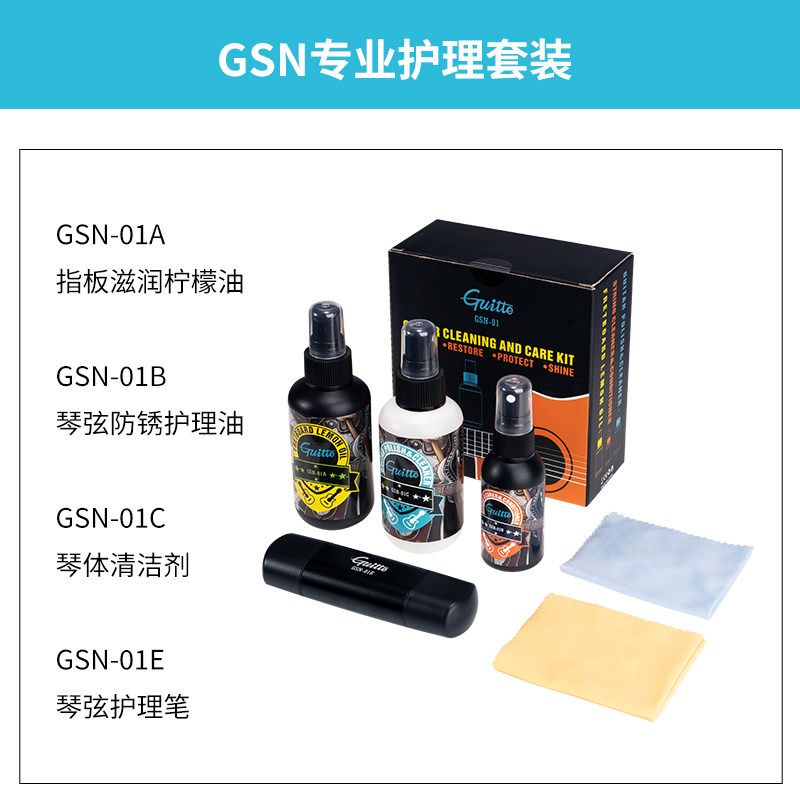 Guitto Qiaolejiang Guitar Care and Maintenance Kit Масло для защиты струн от ржавчины, Очищающее масло для грифа с лимоном