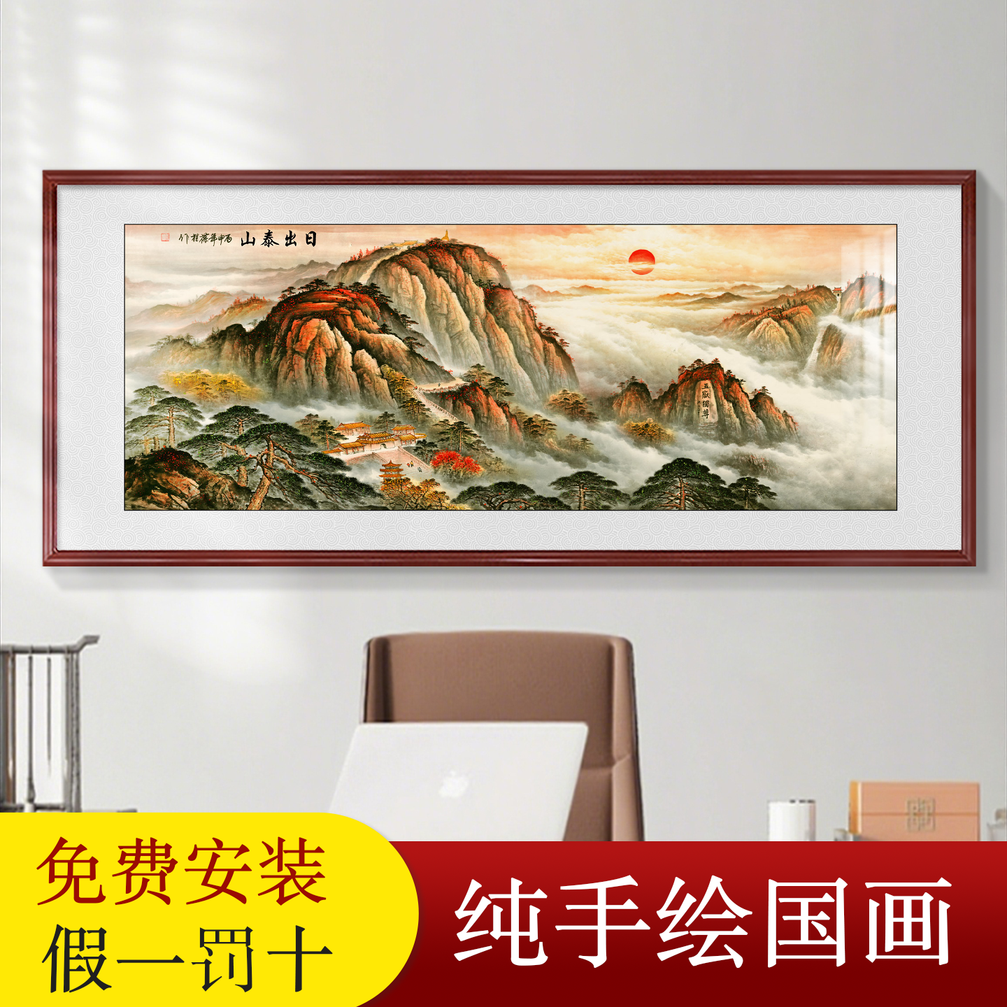 Ручная роспись Taishan sunrise Восточная подвесная картина на фоне дивана с персонажем гостиной с горами и без водной подложки, горная картина, декоративная роспись офиса