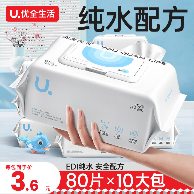 Салфетки Youquan life pure Water wipes 80 штук бытовых влажных салфеток для детской гигиены рук и рта, интимных мест для мужчин и женщин, большая семейная упаковка