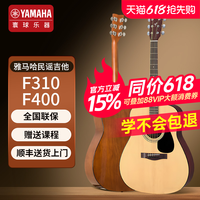 Гитара Yamaha f310 folk beginner Начинающий гитарист приступает к работе f400 подлинная 40-дюймовая 41-дюймовая электрическая коробчатая деревянная гитара