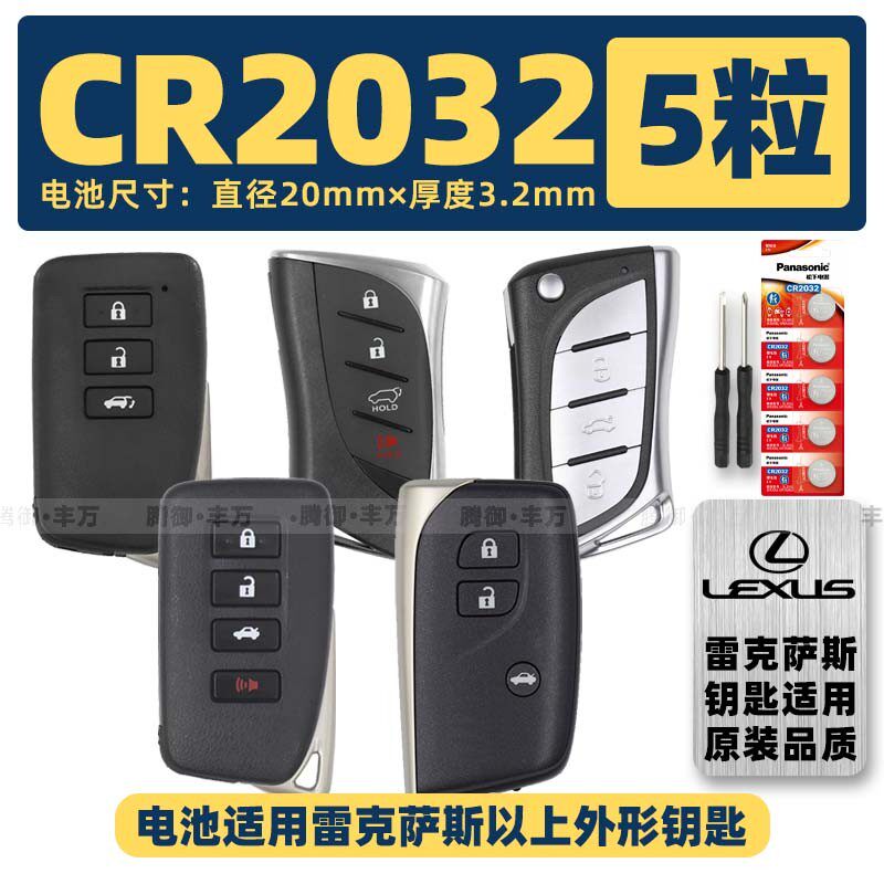 Оригинальная импортная электроника Panasonic CR2032/CR2450/CR1632/CR20253v с кнопочным аккумулятором для автомобильного ключа дистанционного управления литиевым аккумулятором, подходящим для Audi, Volkswagen, Mercedes-Benz, BMW и т.д.