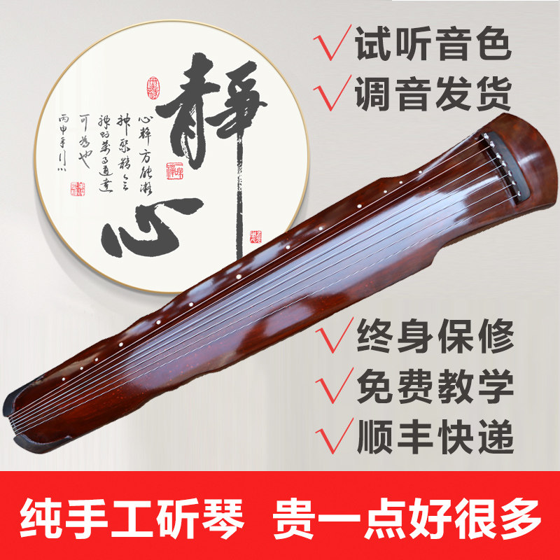 Музыкальный инструмент Guqin для начинающих начального уровня из столетней ели, тонг-ксилофон Fuxi chaotic с семью струнами, официальный флагманский магазин