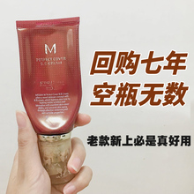 South Korea Missha Mystery Big Red BB Cream Old Edition Isolating concealer Dry Skin liquid foundation Lasting Makeup Authentic