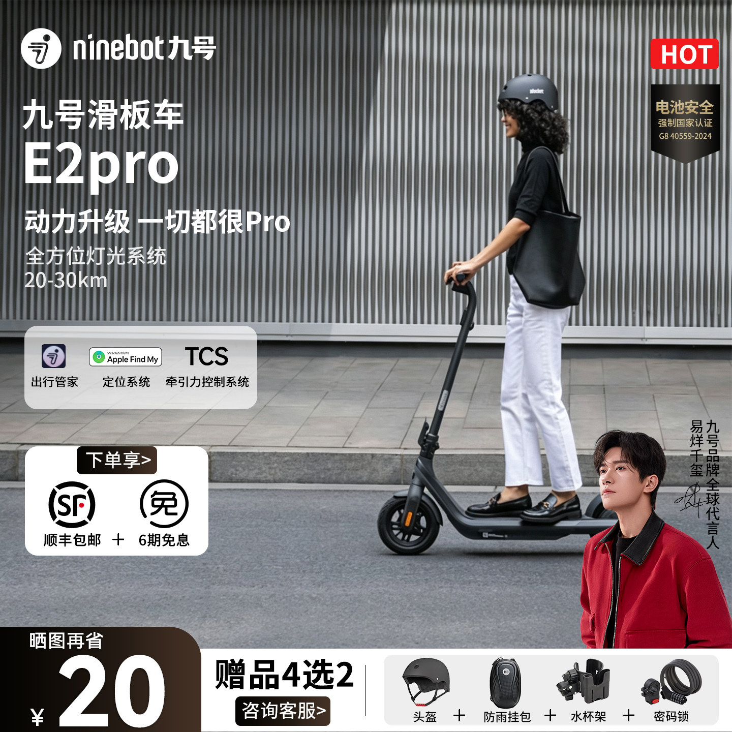[Qianxi в том же абзаце] Электрический самокат Ninebot № 9 E2pro для взрослых, самокат для передвижения на короткие расстояния