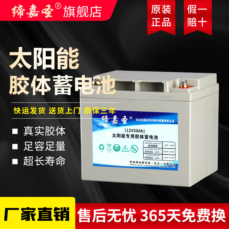Солнечная коллоидная батарея 12V100AH/120AH/150ah/200ah - источник бесперебойного питания уличных фонарей большой емкости