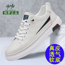 Paul men's shoes, white genuine leather top layer, cowhide, summer breathable, high-end feeling, men's casual small white shoes, men's board shoes