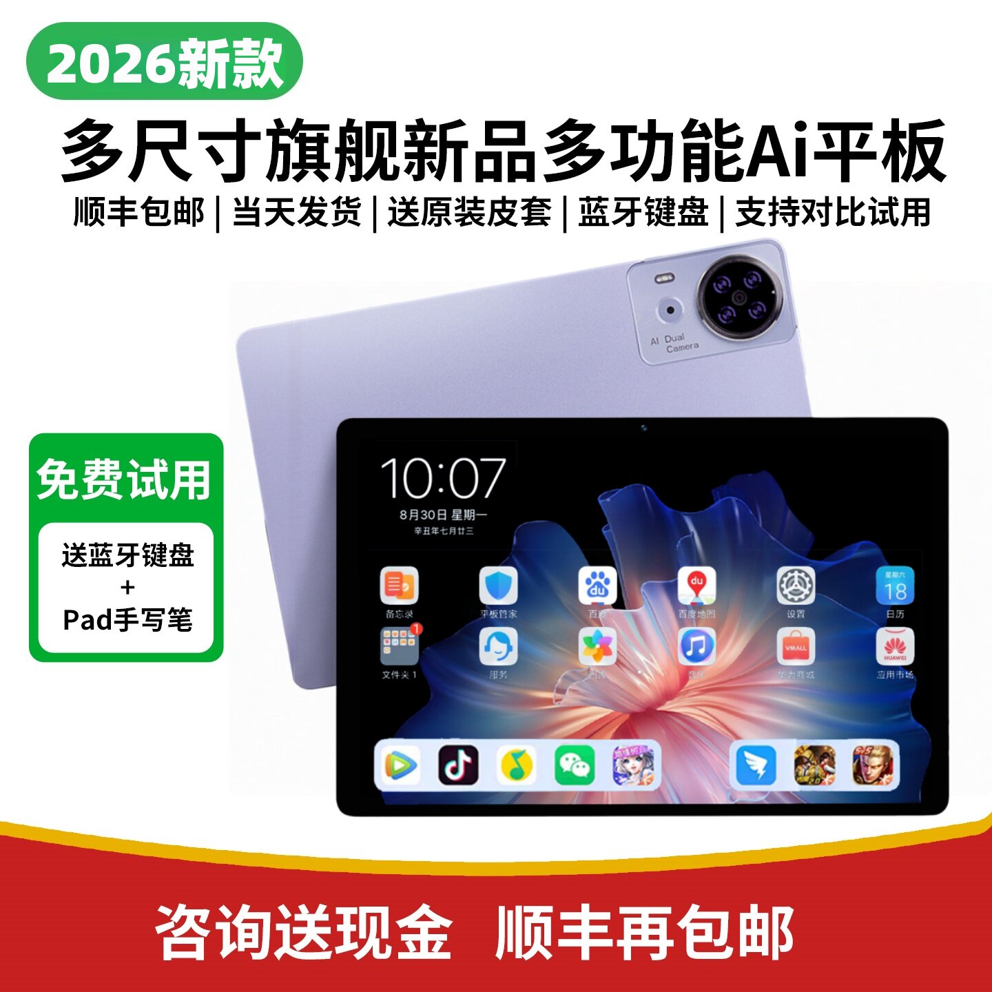 Подлинный 2026 новый 15-дюймовый планшетный компьютер ai smart tablet computer 5G full Netcom 2K HD ultra-thin совершенно новый, нераспечатанный