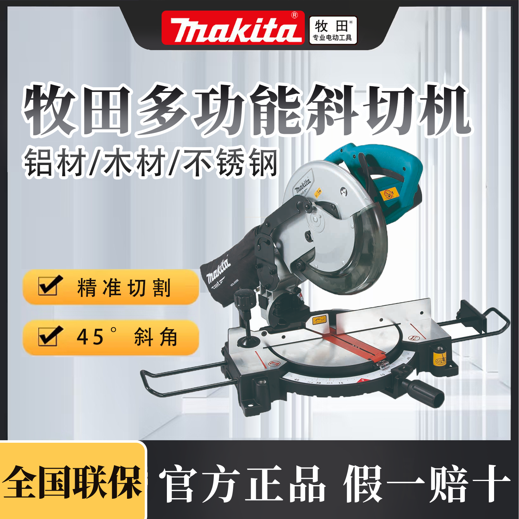 Станок для распиловки алюминия Makita M2300NB деревообрабатывающий многофункциональный станок для резки алюминия под углом 45 градусов торцовочная пила подлинная