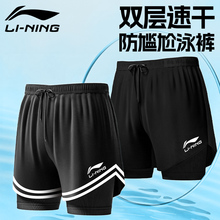 Li Ning Swimming Pants Men's Swimming Equipment Full Set Adult Anti Awkwardness Double Layer Beach Pants 2024 New Men's Three Piece Set