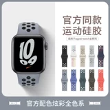 Ремешок для часов Apple iwatch 9/8/7/6 поколения se силиконовый Apple Watch Sports s9