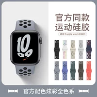 Ремешок для часов Apple iwatch 9/8/7/6 поколения se силиконовый Apple Watch Sports s9