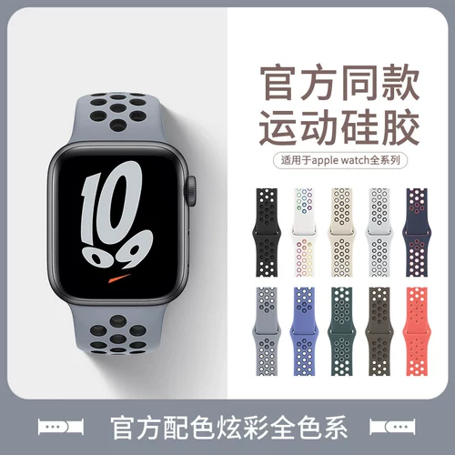 Ремешок для часов Apple iwatch 9/8/7/6 поколения se силиконовый Apple Watch Sports s9