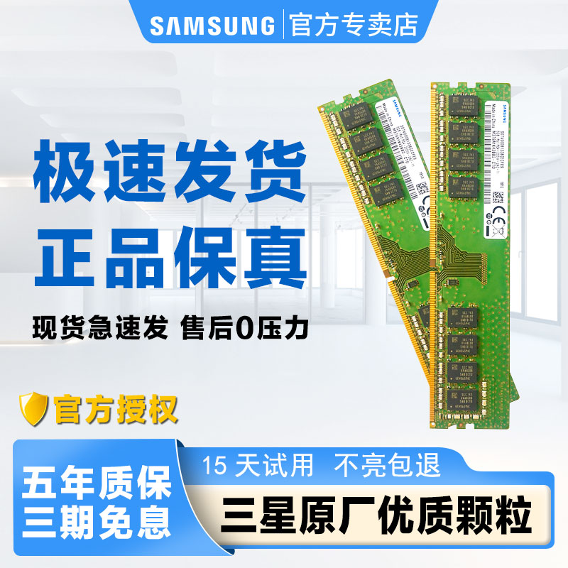 Samsung подлинная совершенно новая панель памяти для настольных компьютеров DDR4 2133 2400 2666 3200 16G, совместимая с компьютером