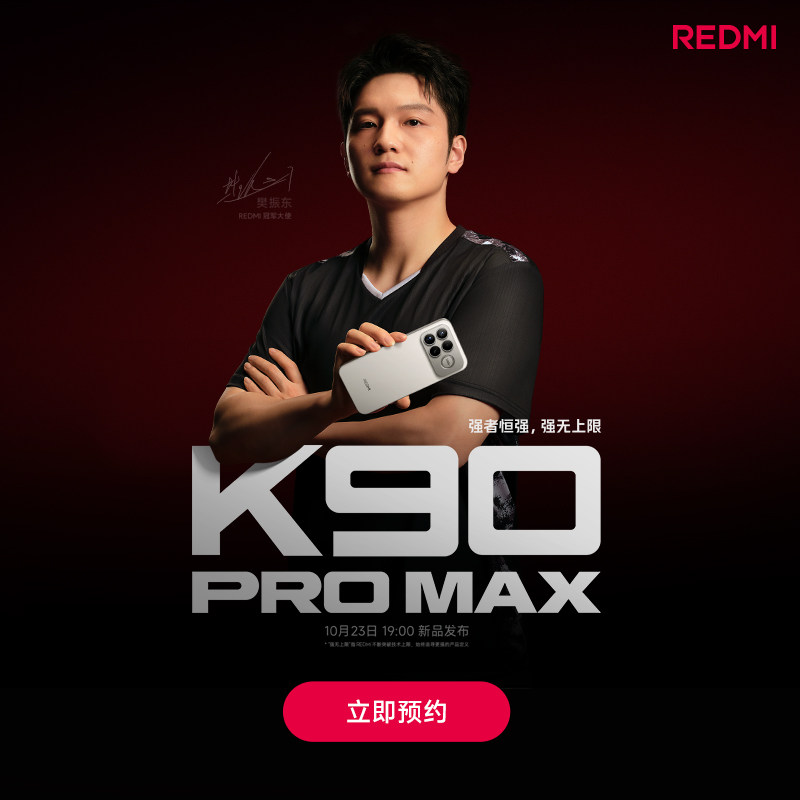 [бронирование за 0 юаней, чтобы выиграть новую машину] REDMI K90 Pro Max в официальном флагманском магазине Redmi игровая камера для студентов Xiaomi мобильный телефон Redmi мобильный телефон redmik90promax