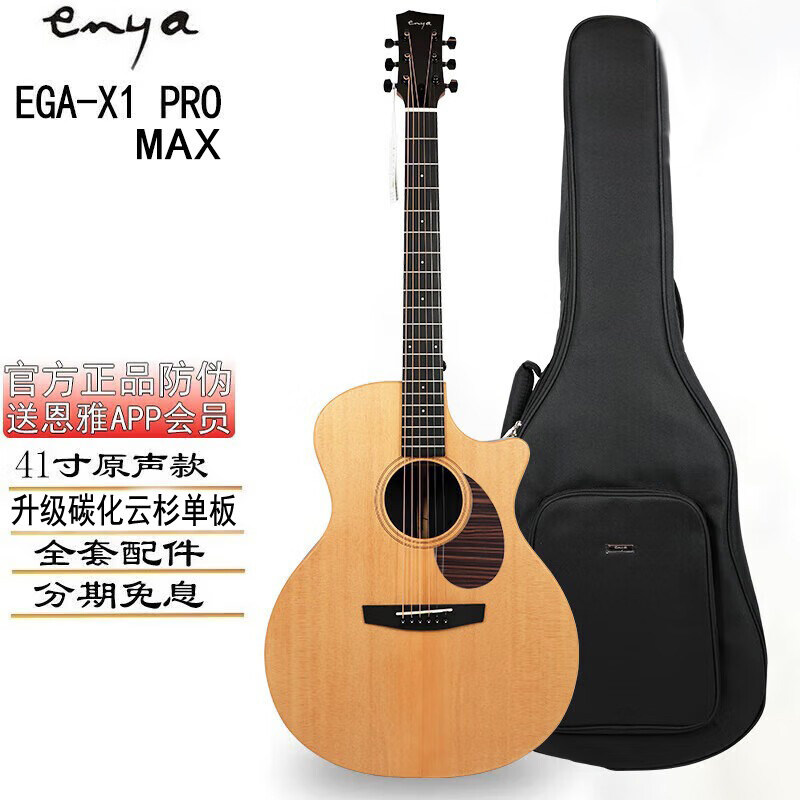 ENYA Enya X1Pro из елового шпона 36/41 дюймовая фолк-дорожная гитара для начинающих, приступающих к работе с электрической коробчатой гитарой