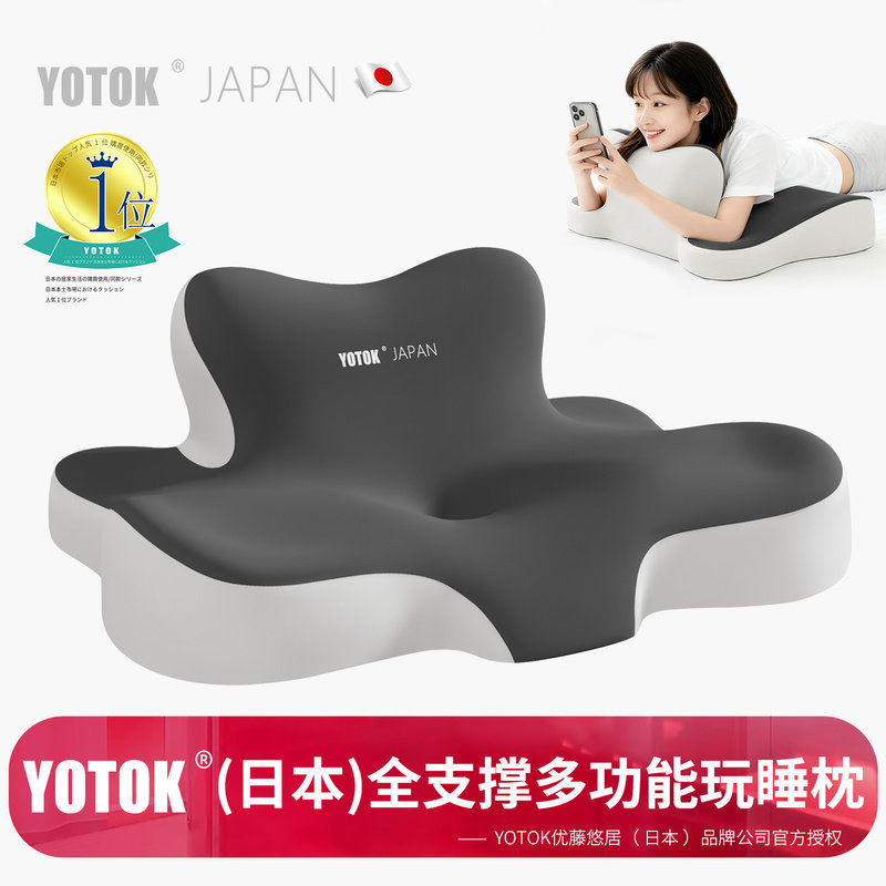 YOTOK (Япония) официальная аутентичная подушка bed play подушка для мобильного телефона многофункциональная увеличенная подушка для сна лежа подушка для мобильного телефона