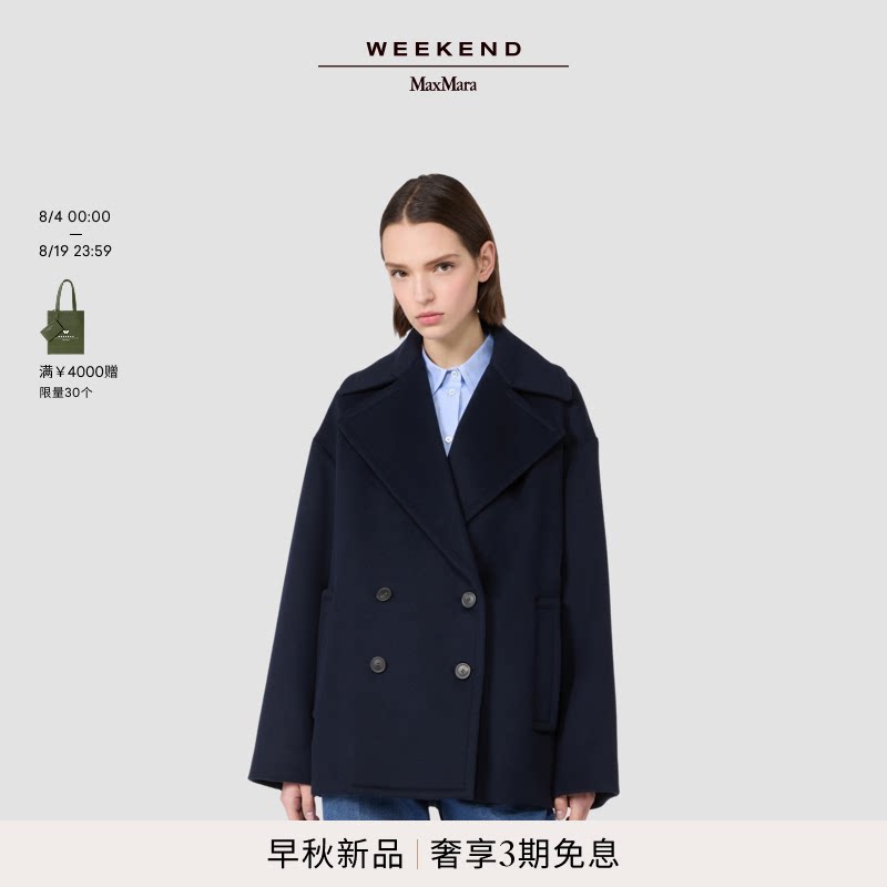Новое женское шерстяное короткое двубортное пальто Weekend MaxMara 2026 ранней осенью 5086036206