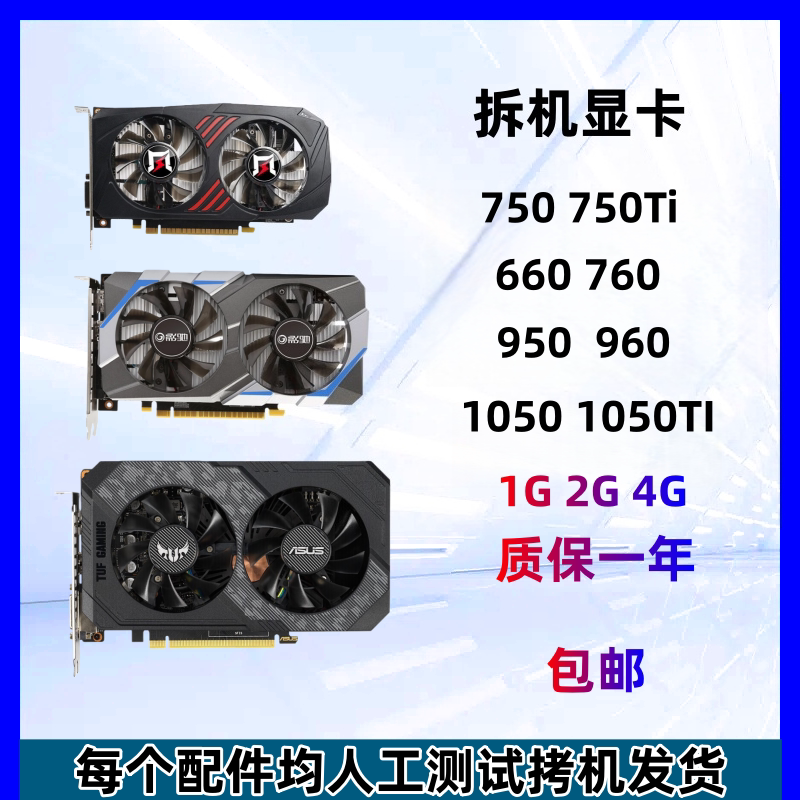 Разбираем игровую видеокарту GTX750TI 660 760 960 950 1030 1050TI 1G 2G 3G 4G