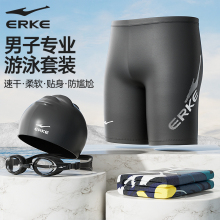 Hongxing Erke Swimming Pants Men's New Professional Men's Hot Spring Swimming Pants Swimming Hat Swimming Glasses Three piece Set Complete Equipment