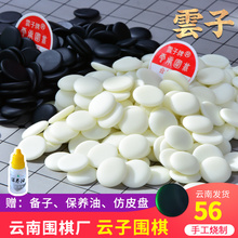 Yunzi Go Single sided Double sided Convex Go Set Black and White Go Piece Can Yunnan Go Piece Board Set