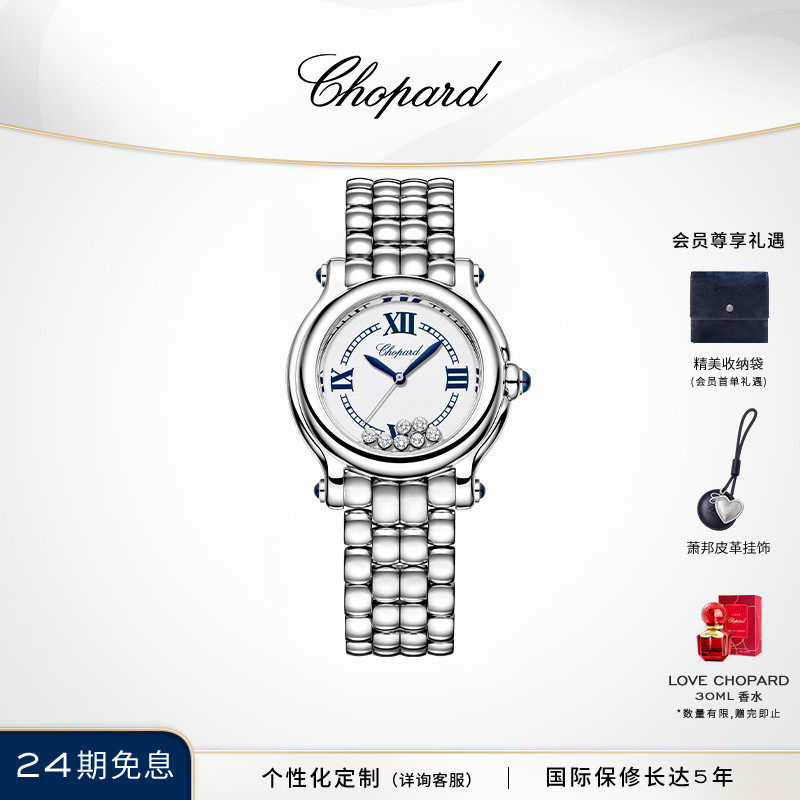 Лю Вэнь с тем же Chopard Chopard ПЕРВЫМИ подаренными женскими кварцевыми часами из нержавеющей стали с бриллиантом Happy Diamond диаметром 33 мм