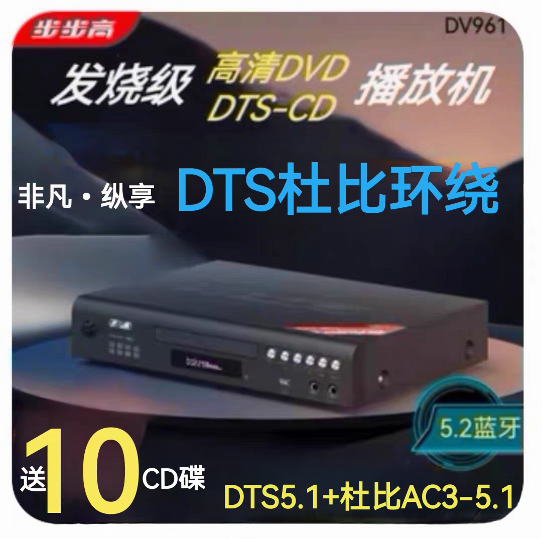 Полноформатный аудиофильский кинотеатр DTS-CD для игры в нарды DTS Dolby 5.1 HD без потерь, Bluetooth-проигрыватель U-дисков