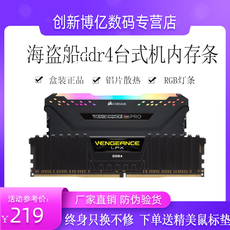 Панель памяти настольного компьютера Corsair ddr4 8g 16G 3200 2666 3000 3600 Avengers 32g