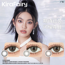 kirafairy hot selling small diameter contact lenses daily disposable 10 pieces natural color myopia contact lenses